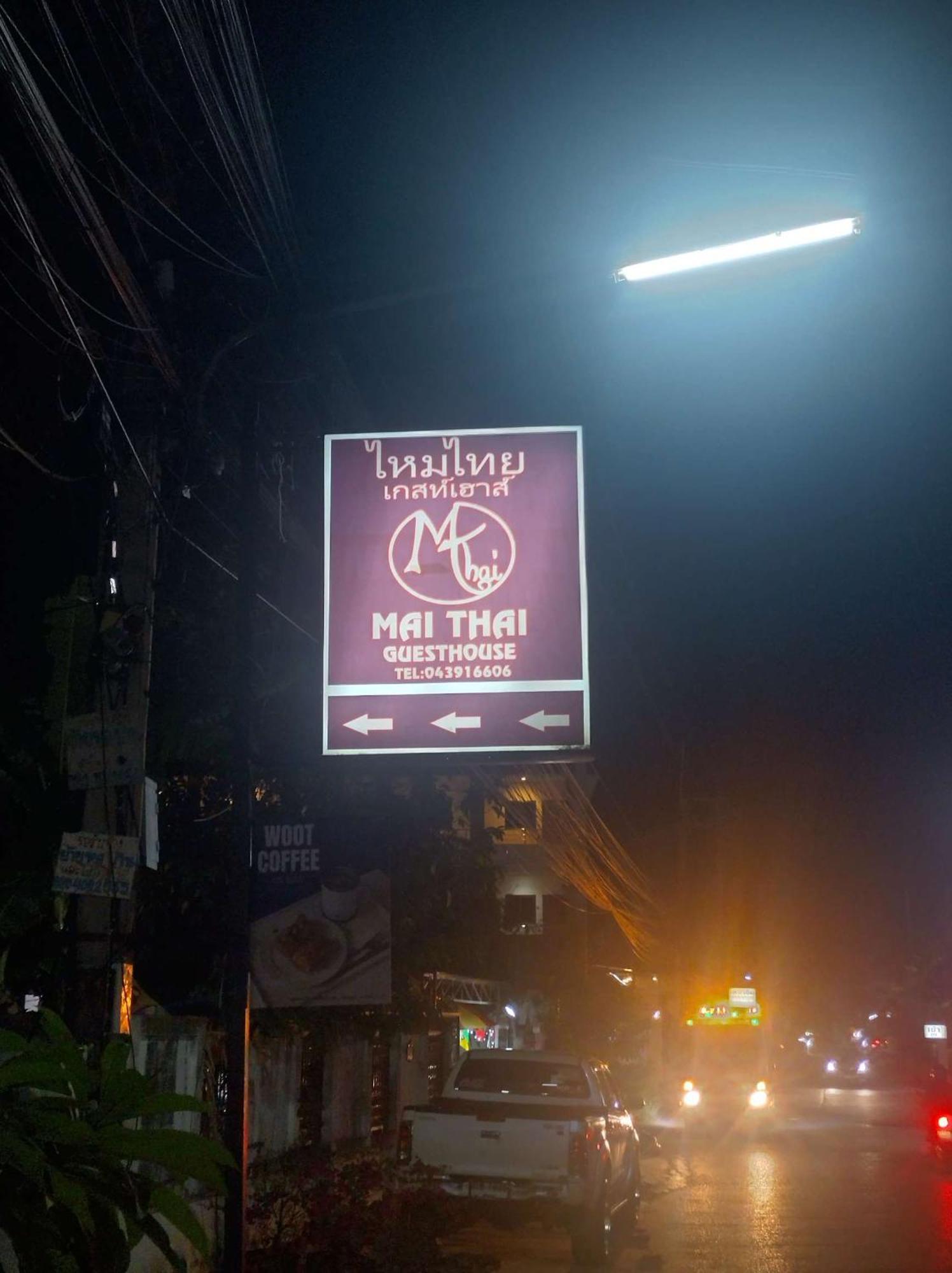 Mai Thai Guest House Khon Kaen Esterno foto